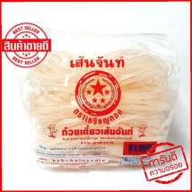 เส้นจันท์ เส้นผัดไท ตราเหรียญทอง 0