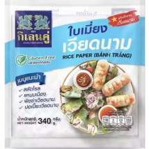 ใบเมี่ยงญวน ตรากิเลนคู่ ขนาด 22x22 ซม. น้ำหนัก 340 กรัม 0