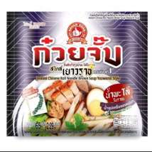 ก๋วยจั๋บกึ่งสำเร็จรูปสูตรน้ำพะโล้โบราณ สไตล์ ตรามือที่1 (Instant Chinese Noodle Clear Soup Yaowarat Style) ไม่มีผงชูรส No MSG 0