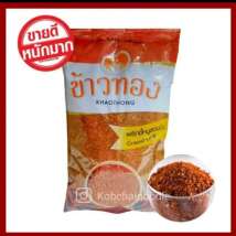  พริกป่น พริกขี้หนูสวนป่น ตรา ข้าวทอง น้ำหนัก 500 กรัม 0